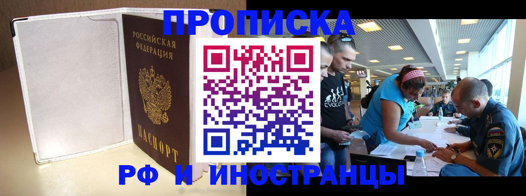 временная регистрация в Рузаевке