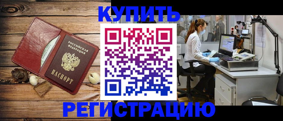 миграционный учет в Рузаевке