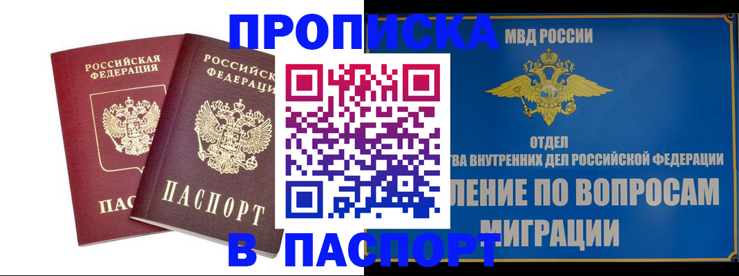 временная регистрация госуслуги в Рузаевке