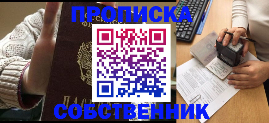 временная регистрация надежно в Рузаевке