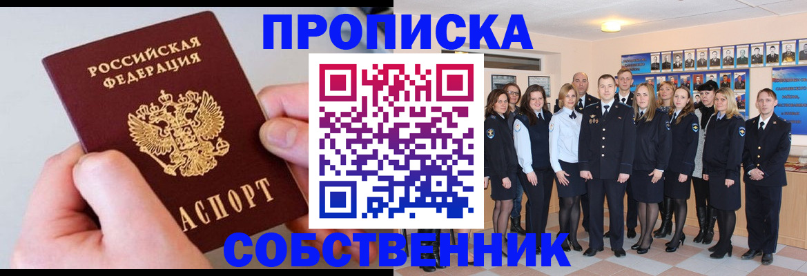 временная регистрация надежно в Рузаевке
