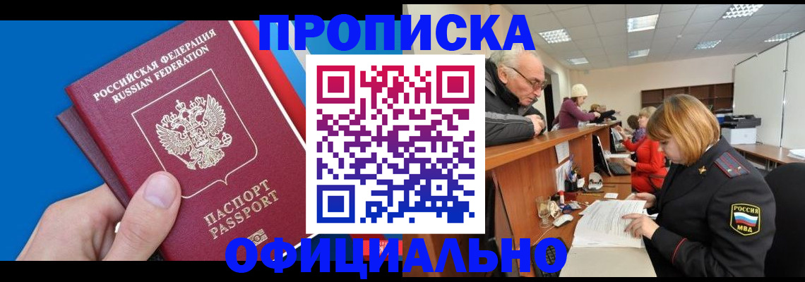 пропишу в квартире в Рузаевке